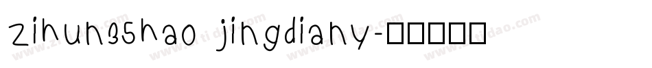 zihun35hao jingdiany字体转换